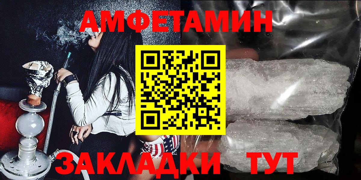 АМФЕТАМИН VHQ Карачаевск