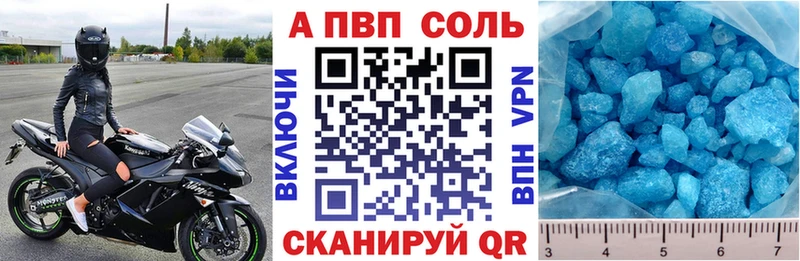 Альфа ПВП VHQ  Карачаевск 