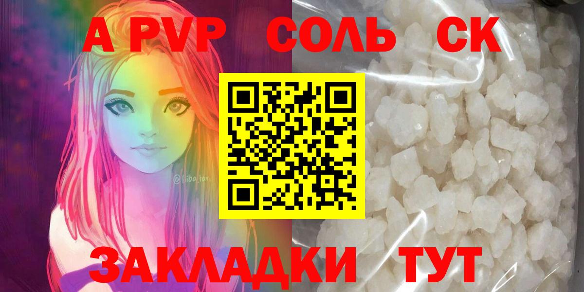 A-PVP Crystall  Alpha PVP Crystall  Вход с VPN  APVP крисы CK  Карачаевск 