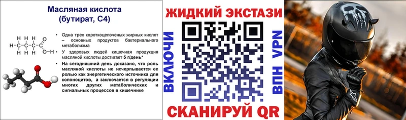 hydra ссылка  Карачаевск  БУТИРАТ вода 