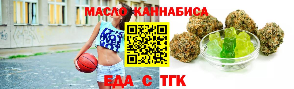 Карачаевск  Печенье с ТГК марихуана  Вход с VPN 
