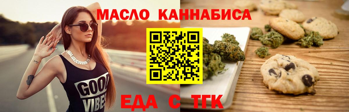 Canna-Cookies конопля Карачаевск