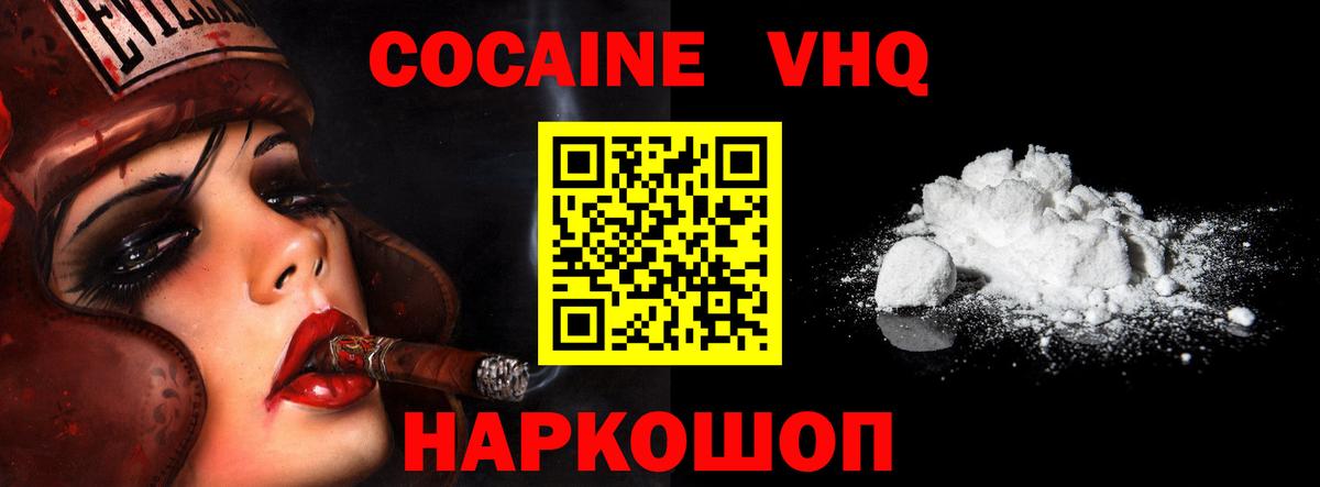 Кокаин 97%  Вход с VPN  где продают   Cocaine VHQ  Карачаевск  КОКАИН 