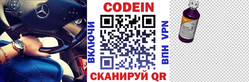 как найти закладки  Карачаевск  Кодеиновый сироп Lean Purple Drank 