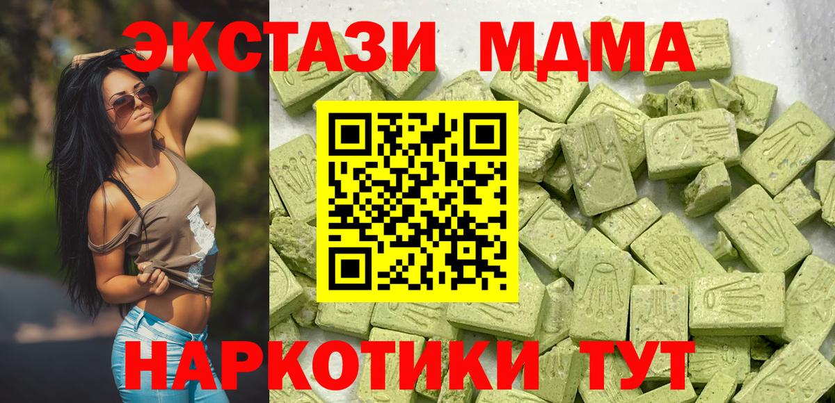 Экстази VHQ  Ecstasy таблы  ЭКСТАЗИ  Карачаевск  Вход с VPN 