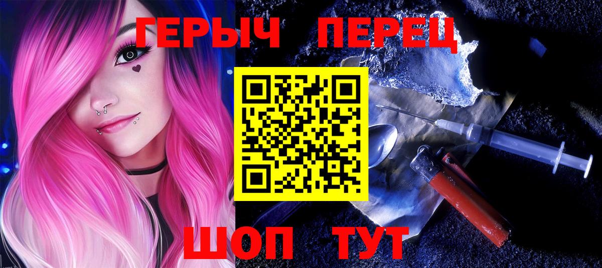 ГЕРОИН Heroin  ГЕРОИН  Карачаевск  Вход с VPN 