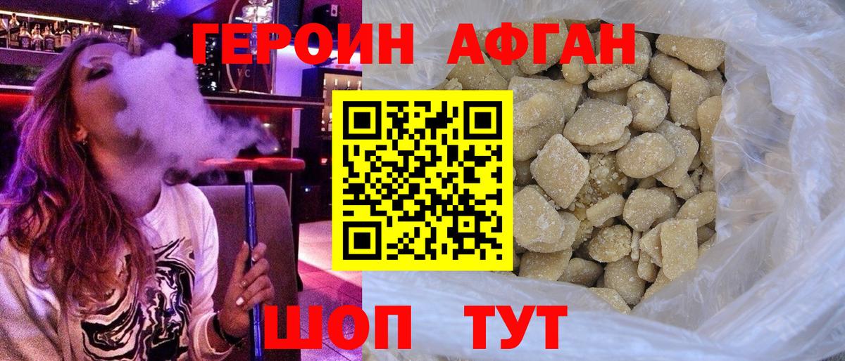 ГЕРОИН VHQ Карачаевск