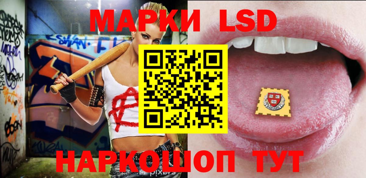 LSD-25 экстази ecstasy Карачаевск