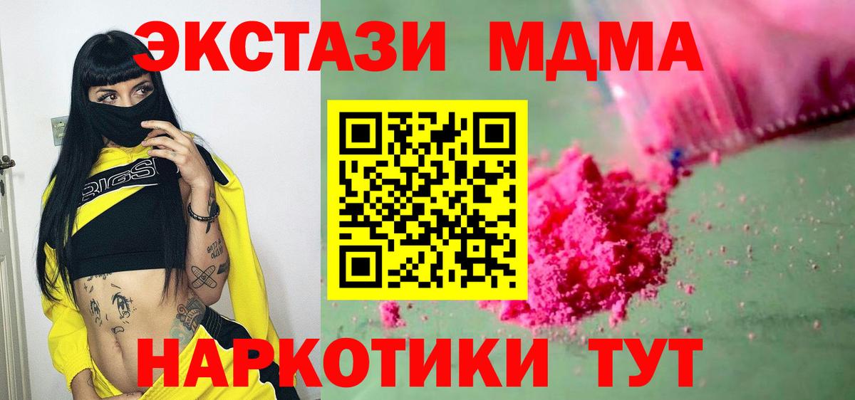 Карачаевск  Вход с VPN  COCAIN  МЕФ   Канабис  Гашиш  МДМА  NBOMe 