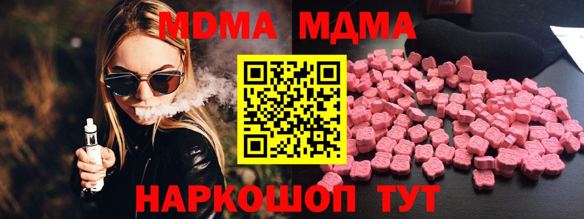MDMA кристаллы  Вход с VPN  MDMA crystal  МДМА  Карачаевск 