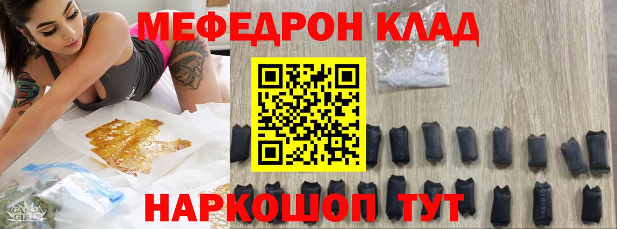Мефедрон кристаллы Карачаевск