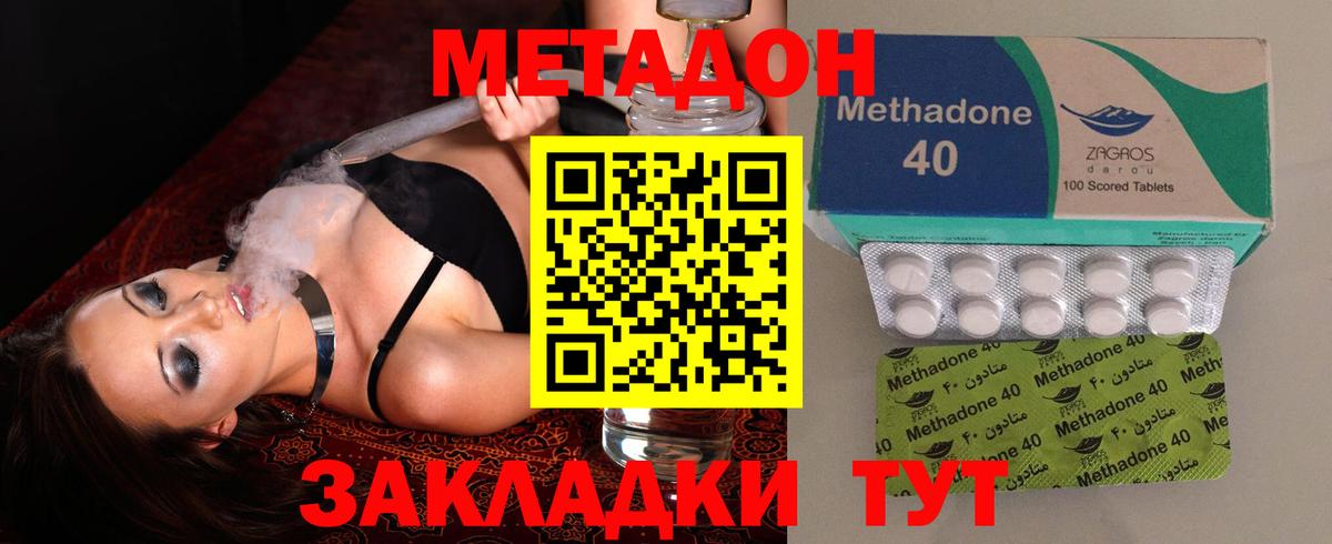 Метадон methadone  Вход с VPN  MEGA ССЫЛКА  МЕТАДОН мёд  Карачаевск 
