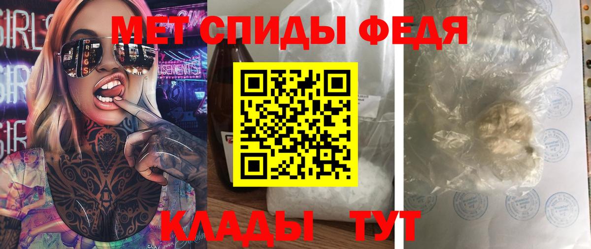 МЕТАМФЕТАМИН Декстрометамфетамин 99.9%  Вход с VPN  Первитин  Карачаевск 