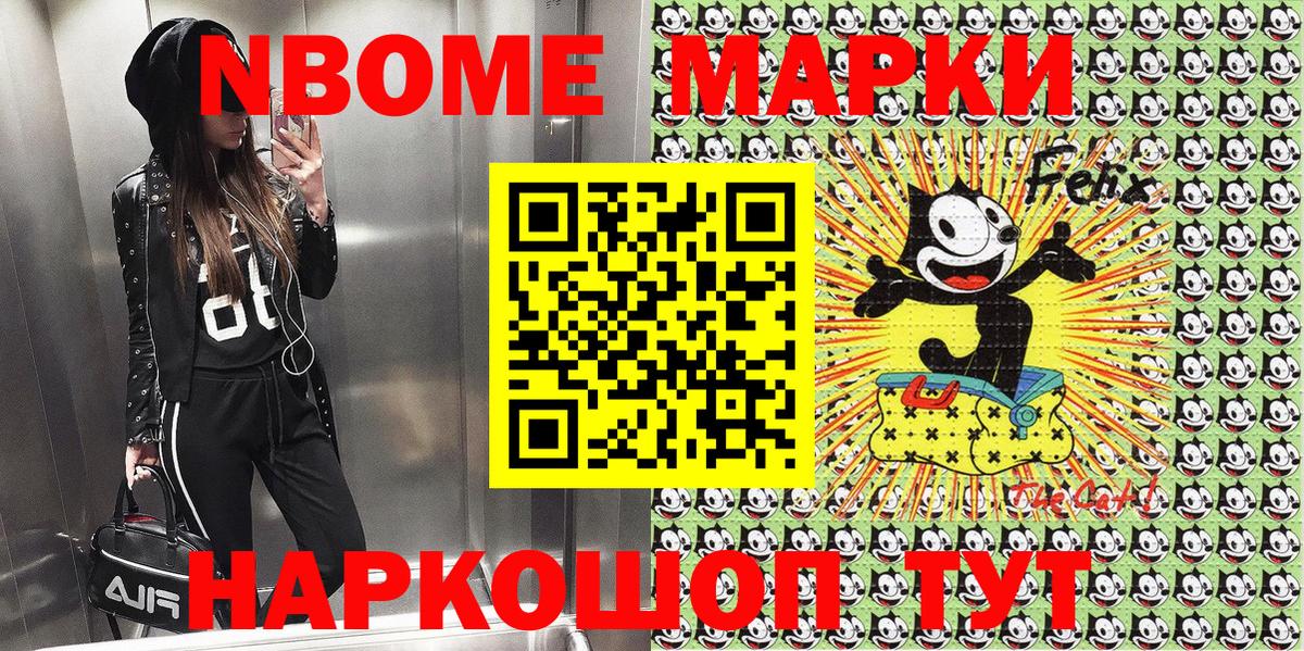 дарнет шоп  Наркотические марки 1500мкг  Вход с VPN  Марки NBOMe  Наркотические марки 1500мкг  Карачаевск 