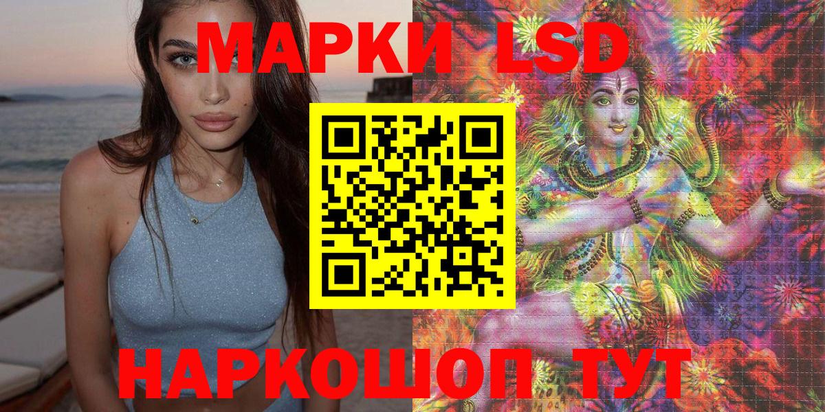 Наркотические марки 1,5мг Карачаевск