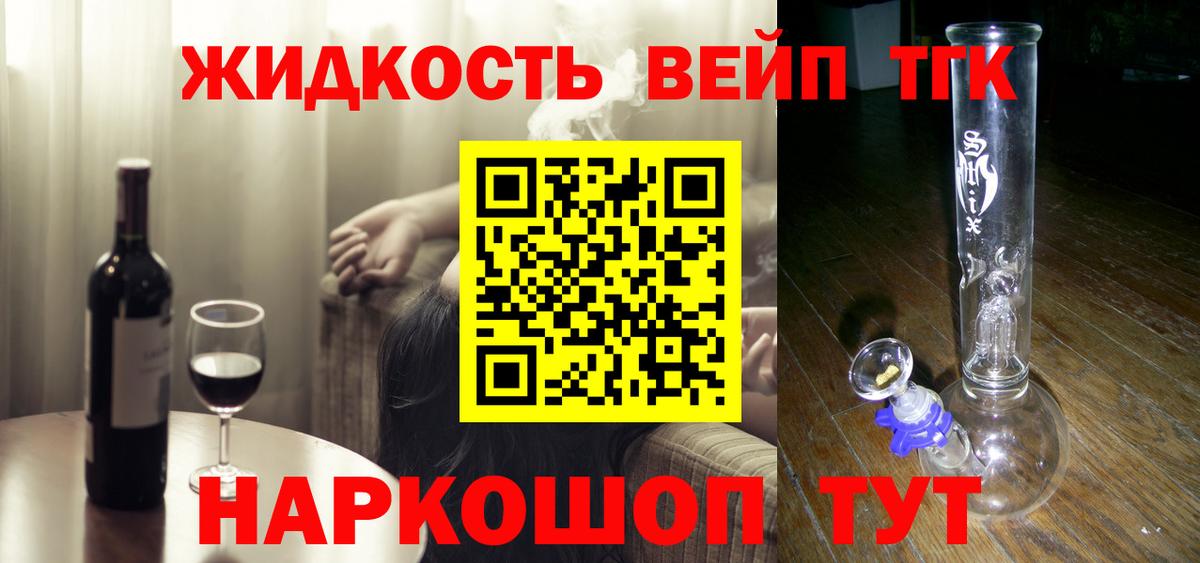 Дистиллят ТГК THC oil Карачаевск