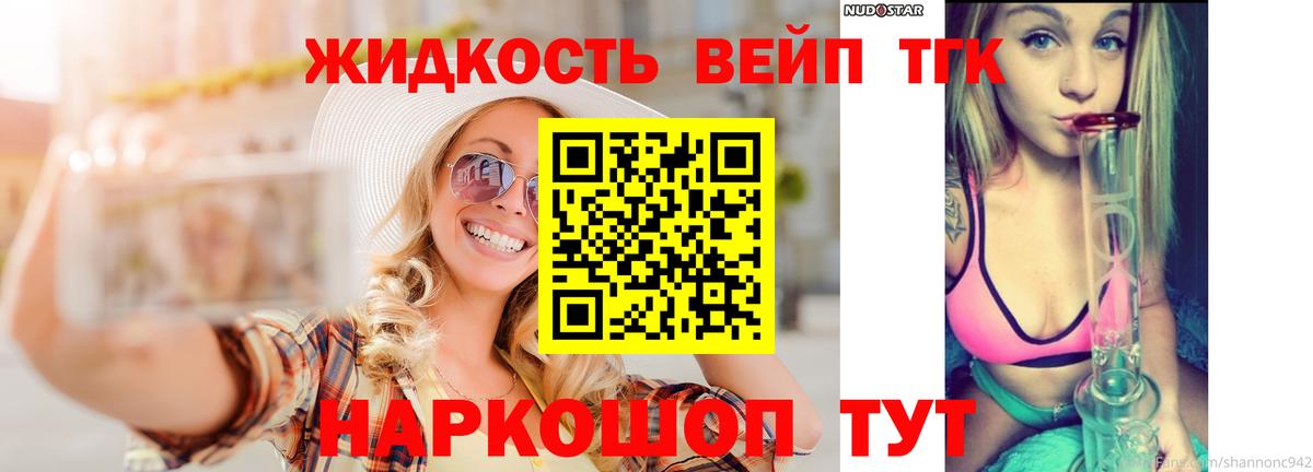 Карачаевск  Дистиллят ТГК жижа  Вход с VPN  где купить наркотик  ТГК жижа 